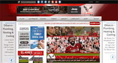 Desktop Screenshot of el-ahly.com