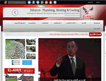 Tablet Screenshot of el-ahly.com